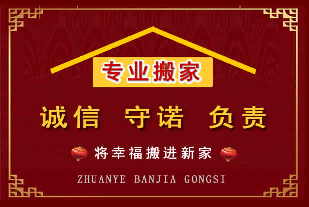 武陟搬家电话