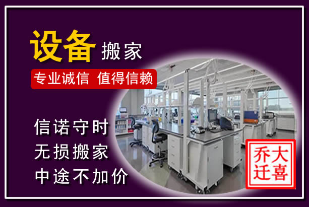武陟仪器设备搬运